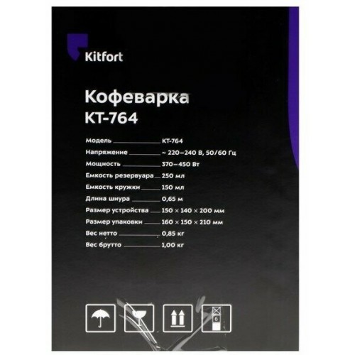Кофеварка Kitfort КТ-764 (черный) 4