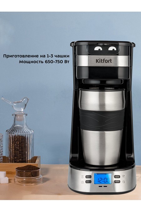 Кофеварка Kitfort КТ-795 (черный/серебристый) 1
