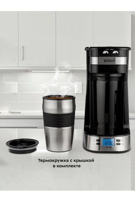Кофеварка Kitfort КТ-795 (черный/серебристый) 3
