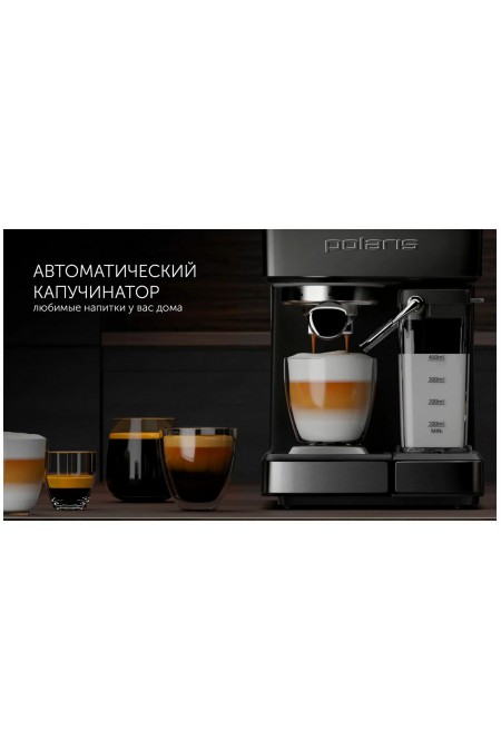 Кофеварка Polaris PCM 1540 (серебристый/черный) 3