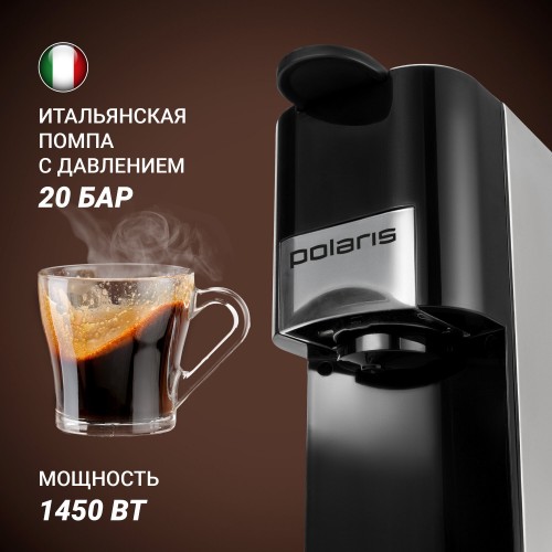 Кофеварка Polaris PCM 2020 3-in-1 (черный/серебристый) 3