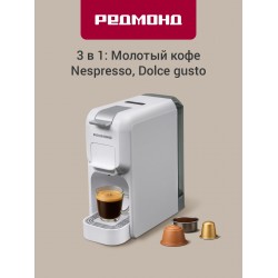 Кофеварка Redmond CM713 (белый)