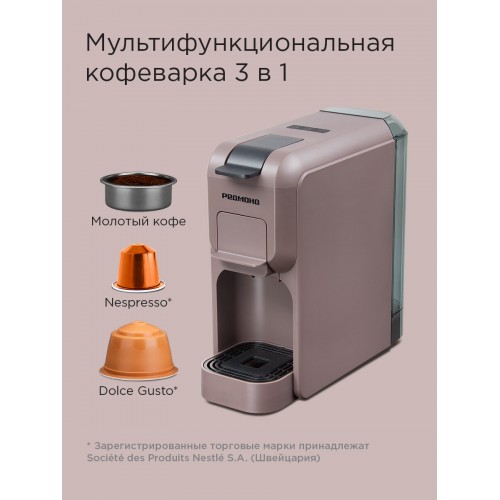 Кофеварка Redmond CM713 (серо-коричневый) 1