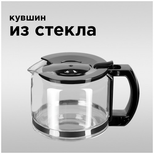 Кофеварка Redmond RСM-M1507 (черный/серебристый) 9