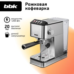 Кофеварка рожковая BBK BCM1501 (нержавеющая сталь/черный)