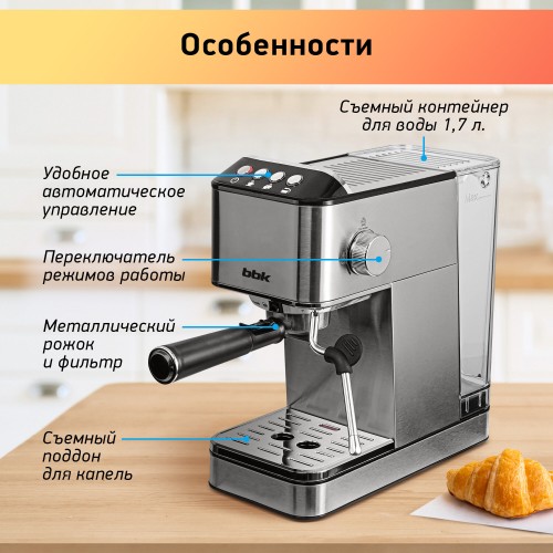 Кофеварка рожковая BBK BCM1501 (нержавеющая сталь/черный) 2