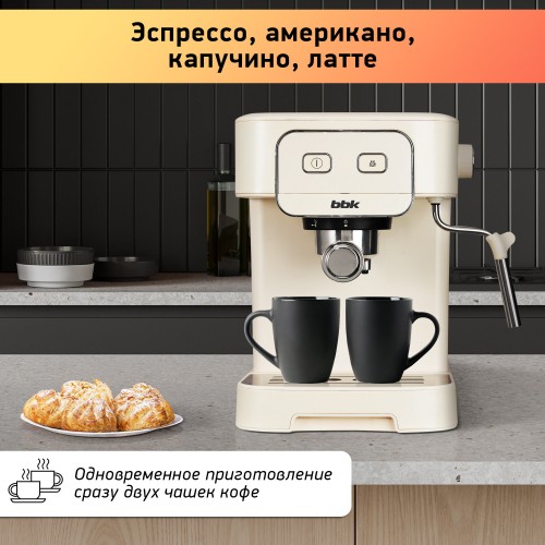 Кофеварка рожковая BBK BCM1504 (слоновая кость) 3