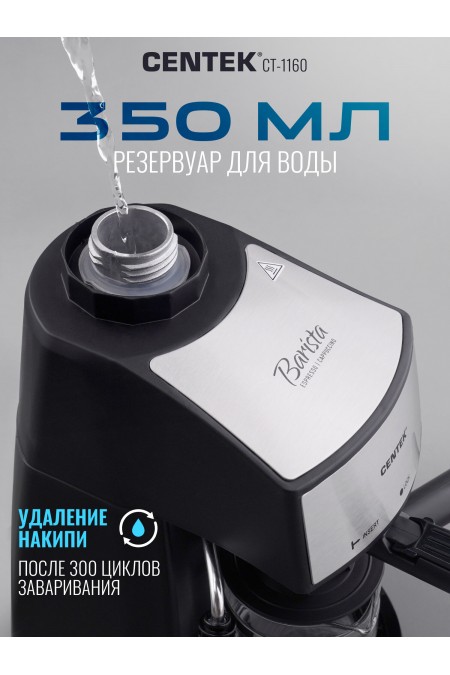 Кофеварка рожковая CENTEK CT-1160 (черный) 5