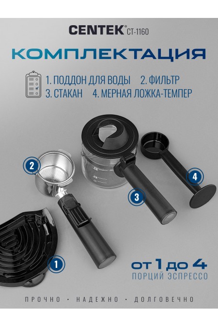 Кофеварка рожковая CENTEK CT-1160 (черный) 6