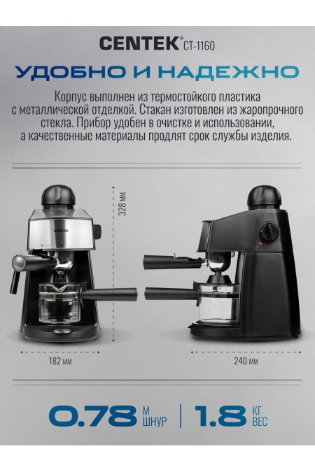 Кофеварка рожковая CENTEK CT-1160 (черный) 7