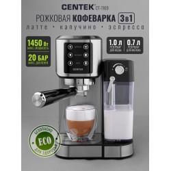 Кофеварка рожковая CENTEK CT-1169 (черный/серебристый)