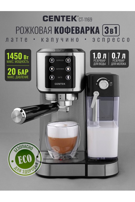 Кофеварка рожковая CENTEK CT-1169 (черный/серебристый) 