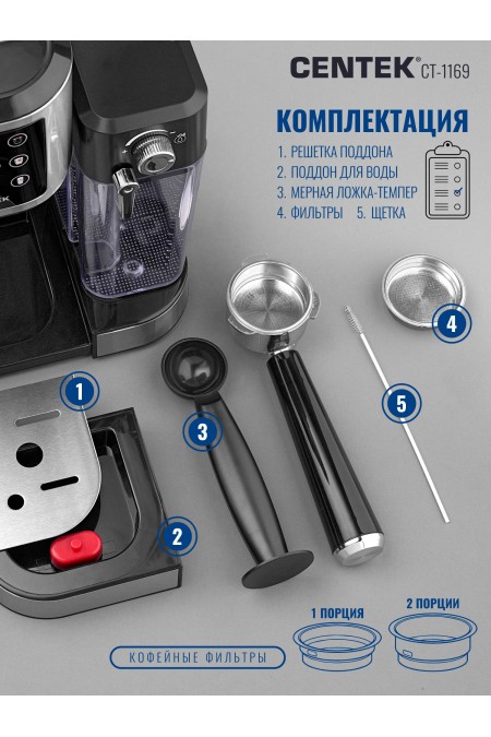 Кофеварка рожковая CENTEK CT-1169 (черный/серебристый) 5