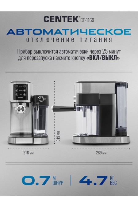 Кофеварка рожковая CENTEK CT-1169 (черный/серебристый) 6