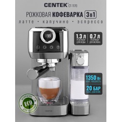 Кофеварка рожковая CENTEK CT-1170 (серебристый)