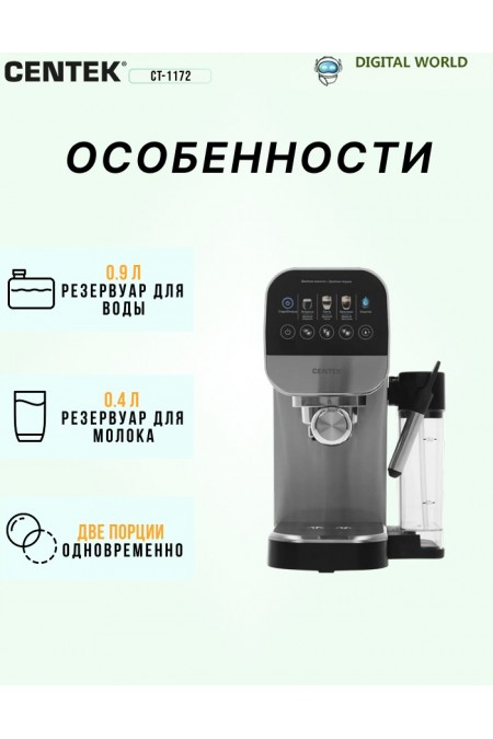 Кофеварка рожковая CENTEK CT-1172 (серебристый/черный) 1