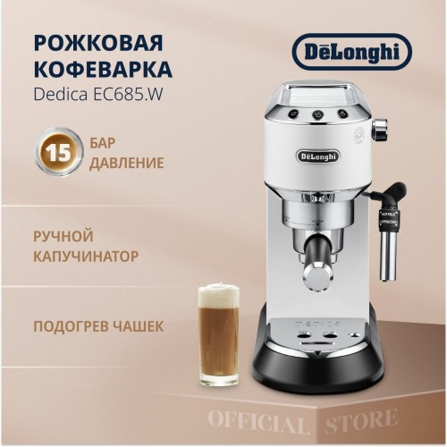Кофеварка рожковая DeLonghi Dedica EC 685. W (белый) 5