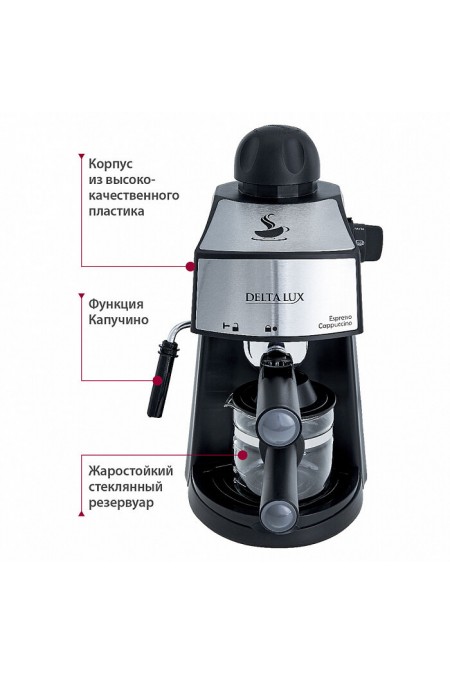 Кофеварка рожковая Delta Lux DL-8151К (черный) 2
