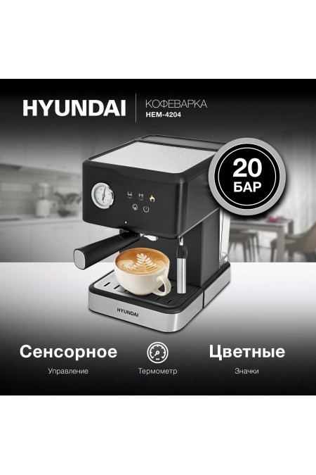 Кофеварка рожковая Hyundai HEM-4204 (черный) 1