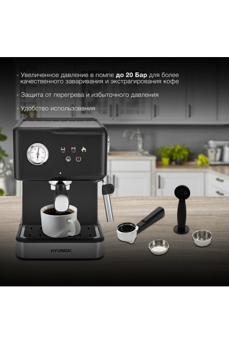 Кофеварка рожковая Hyundai HEM-4204 (черный) 2