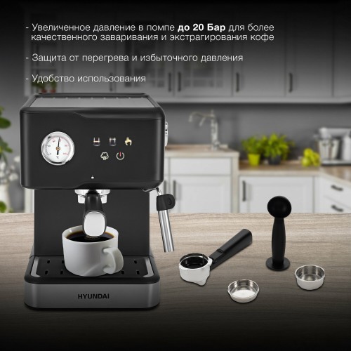 Кофеварка рожковая Hyundai HEM-4204 (черный) 2