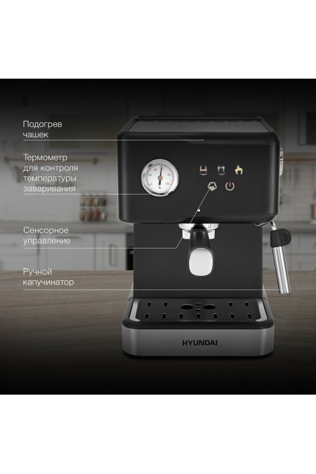 Кофеварка рожковая Hyundai HEM-4204 (черный) 3