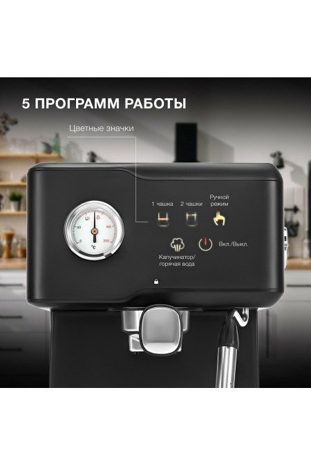 Кофеварка рожковая Hyundai HEM-4204 (черный) 4