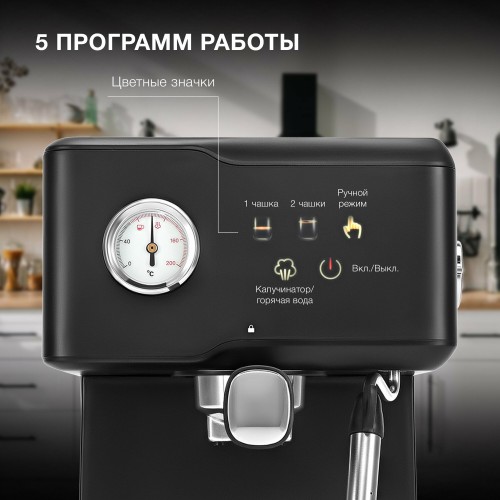 Кофеварка рожковая Hyundai HEM-4204 (черный) 4