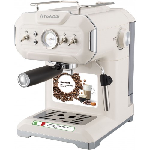 Кофеварка рожковая Hyundai HEM-5300 (бежевый/серебристый) 5