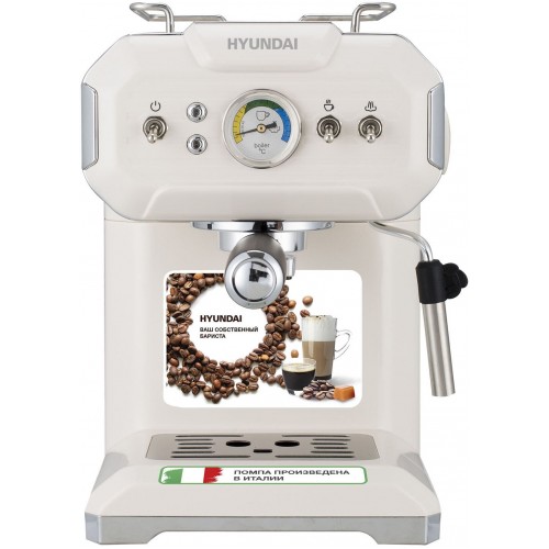 Кофеварка рожковая Hyundai HEM-5300 (бежевый/серебристый) 7