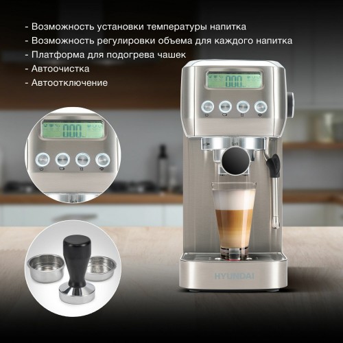 Кофеварка рожковая Hyundai HEM-9990 (серебристый) 3