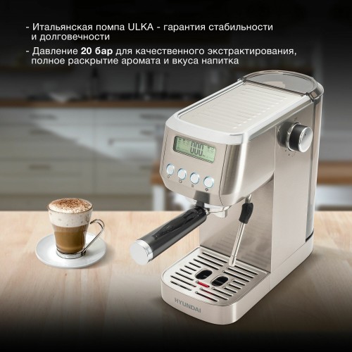 Кофеварка рожковая Hyundai HEM-9990 (серебристый) 4