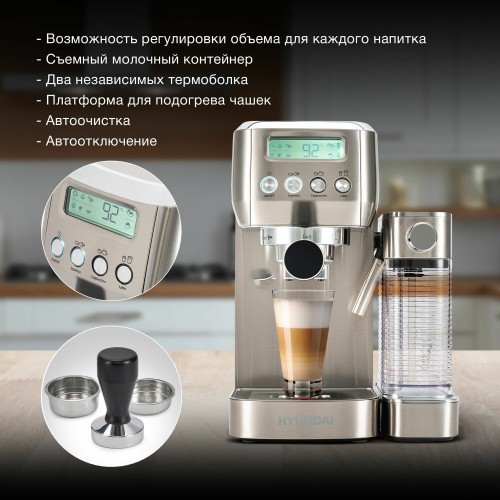 Кофеварка рожковая Hyundai HEM-9999 (серебристый) 3