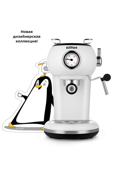 Кофеварка рожковая Kitfort КТ-7219 (белый) 7