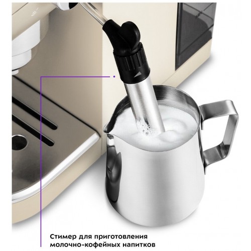 Кофеварка рожковая Kitfort КТ-783-1 (бежевый) 2