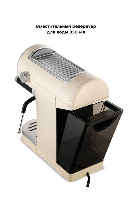 Кофеварка рожковая Kitfort КТ-783-1 (бежевый) 