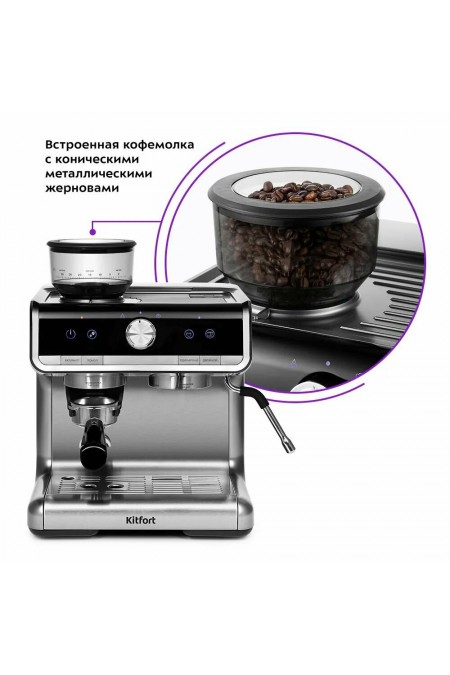 Кофеварка рожковая Kitfort КТ-789 (серебристый) 2