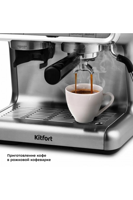 Кофеварка рожковая Kitfort КТ-789 (серебристый) 3