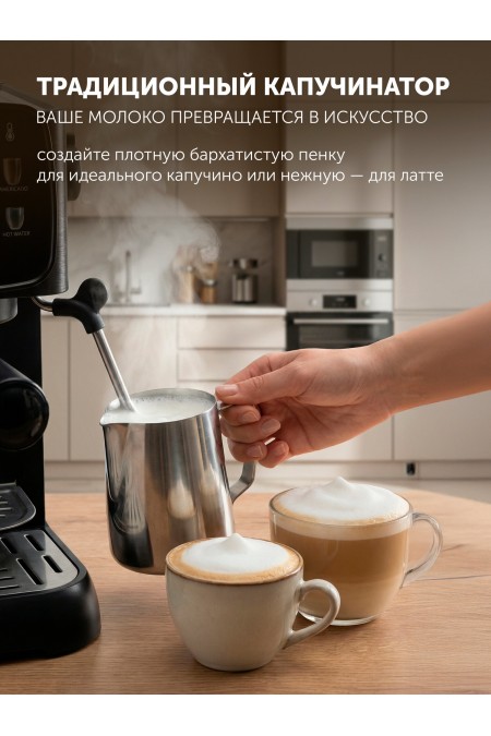 Кофеварка рожковая Polaris PCM 1551E Adore Crema (черный) 4