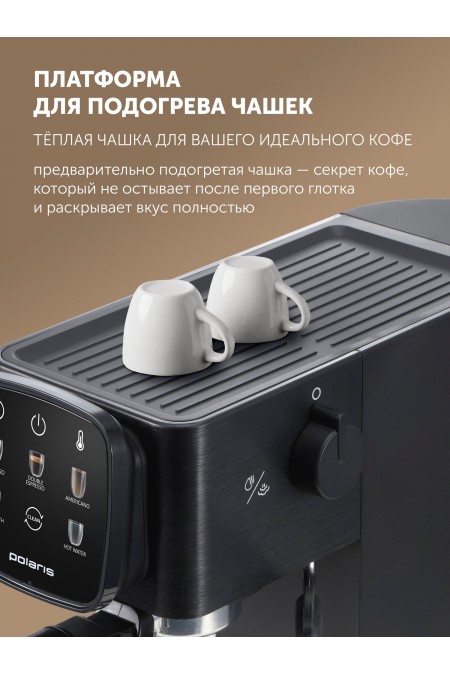 Кофеварка рожковая Polaris PCM 1551E Adore Crema (черный) 6