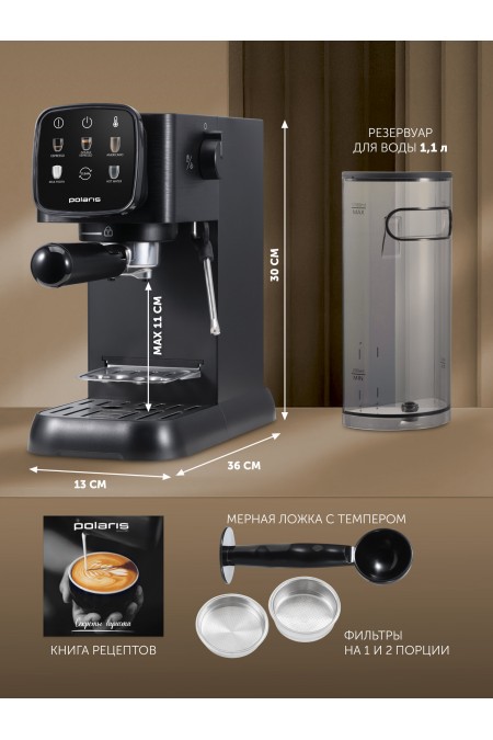 Кофеварка рожковая Polaris PCM 1551E Adore Crema (черный) 9