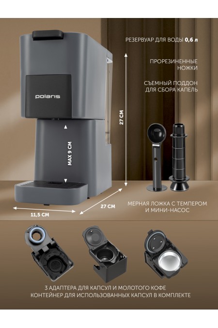 Кофеварка рожковая Polaris PCM 2038 (графитовый) 6