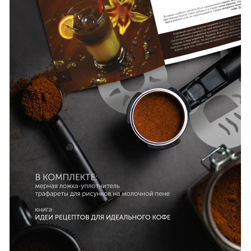 Кофеварка рожковая Polaris PCM 4008AL (черный/серебристый) 6