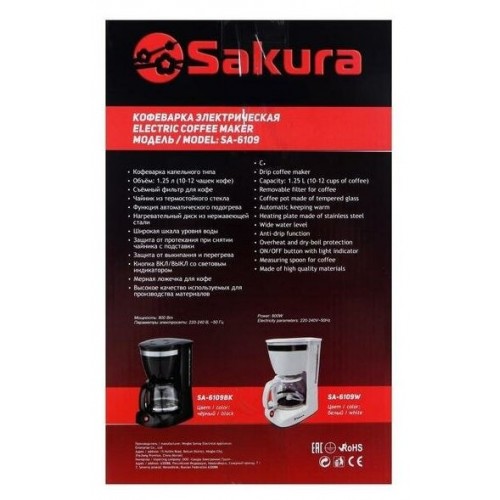 Кофеварка Sakura SA-6109W (белый) 