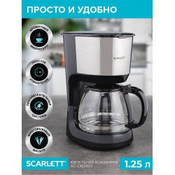 Кофеварка Scarlett SC-CM33011 (черный)
