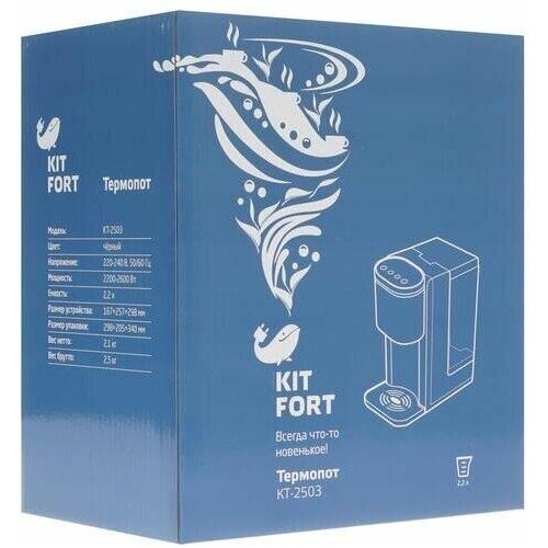 Термопот Kitfort КТ-2503 (черный/серебристый) 5
