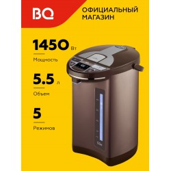 Термопот BQ TP535 (коричневый)