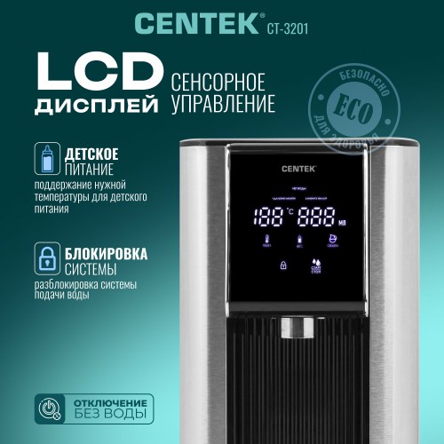 Термопот Centek CT-3200 (черный/серебристый) 3