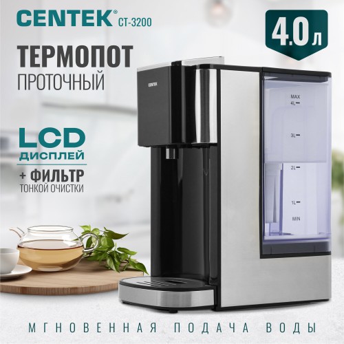 Термопот Centek CT-3200 (черный/серебристый) 9
