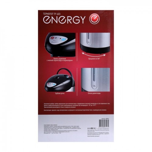 Термопот Energy TP-603 (черный/серебристый) 8
